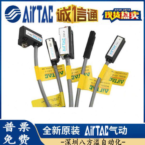 亚德客气缸磁性开关感应器TCS1-F/TCS1-J/CS1-F/D-Z73/D-A54/