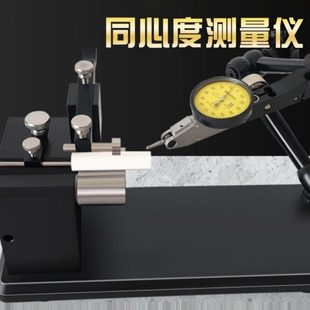 茂翔高精度同心度测量仪圆度端面跳动仪同心度检测仪轴度圆度仪包