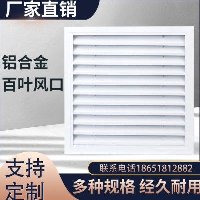定制固定式检修口铝合金单层百叶暖气罩新风口吊顶中央空调出风口,电子/电工,室内新风系统,淘宝优惠券,粉丝福利购,淘宝优惠卷