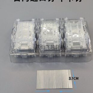 原厂理光V型MPC6503 C7503 C9003 C8003 8002 6502装订针订书钉子