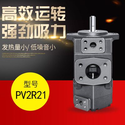 迈拓液压 仙居永灵叶片双联泵PV2R21-26-65/6-31