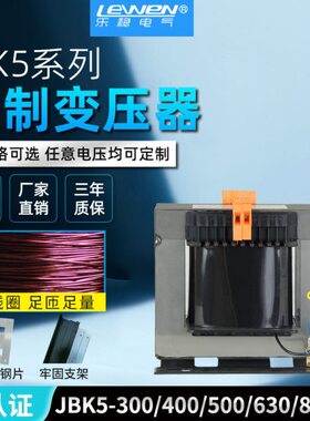 JBK5-300/400/500/630/800VA机床控制变压器380V变220V110V36V24V