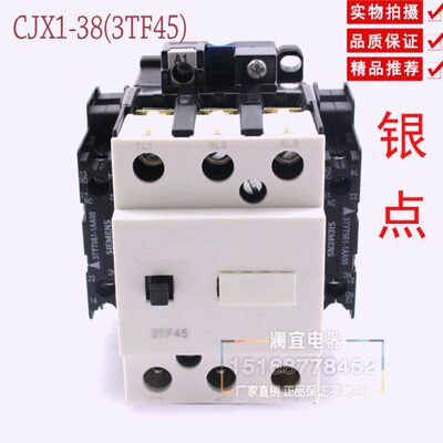 CJX1接触器 CJX1-38 3TF45 交流接触器 3TF45接触器
