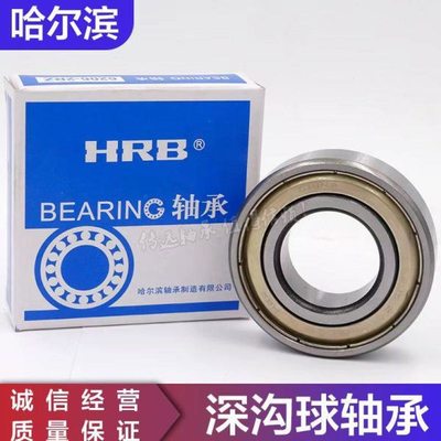 HRB 哈尔滨电机轴承6034 6036 6038 6040 6044 6048 6052M 轴承