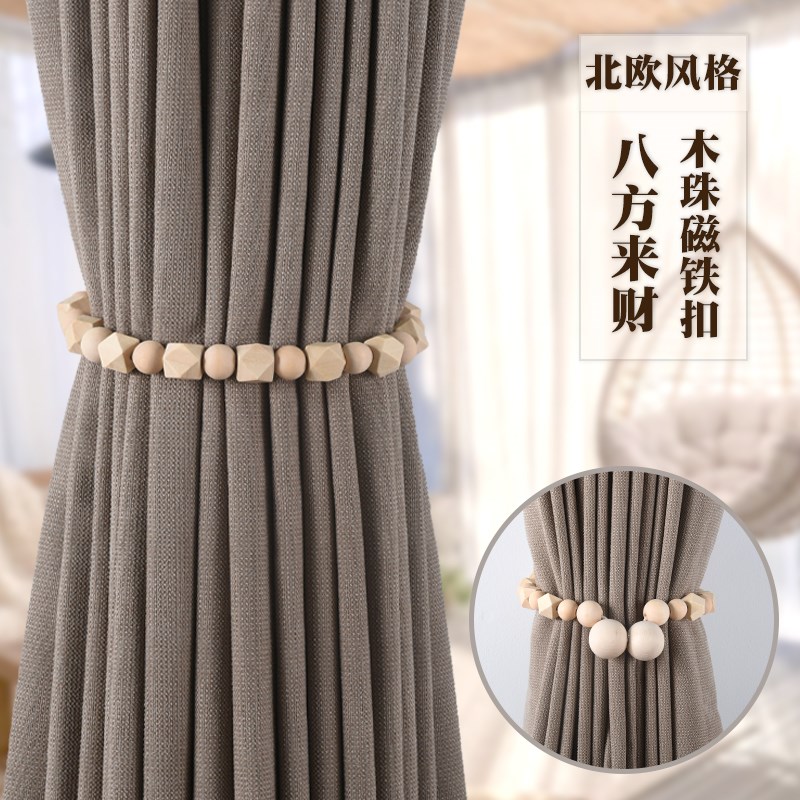 窗帘绑带免打孔木珠磁铁扣家z居装饰软装配饰窗纱束带扎带扣环