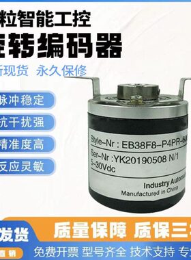 全新现货热销EB38F8-P4BR-500.6J0100旋转编码器500线空心轴8mm