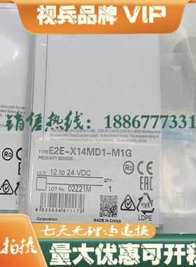 传感器 视兵 E2E-X14MD1S-Z 全新电感式接近开关