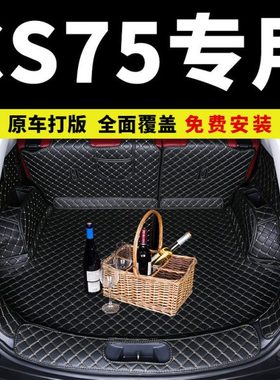 长安cs75plus后备箱垫13-24款三代二代cs75p专用全包围尾箱垫2024
