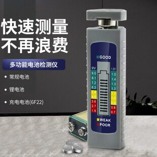 干电池电量检测器测电容量测量仪测电池剩余电量显示器数显电压
