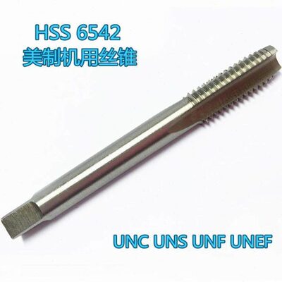 HSS6542美制机用丝锥1-1/16  1-1/8  1-3/16牙7-8-10-12-16-20-28