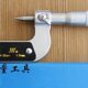 0.01mm 正宗成量尖头千分尺 双尖头外径千分尺0