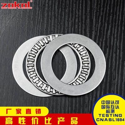 ZOKOL轴承㊣AXK100135/110145/120155/130170/140180/150190/+2AS