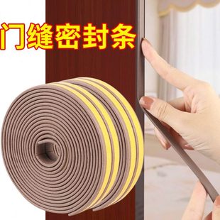 米乐奇木门隔音条门缝隔音吸音棉静音防风卧室房门边门框防撞胶条