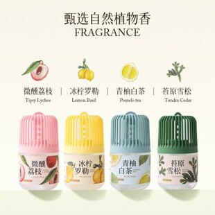 爱尔家净味清新香氛苔原雪松冰柠罗勒青柚白茶微醺荔枝车载衣柜