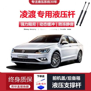 适配15 大众凌渡前引擎发动机盖液压支撑杆顶杆 21年老款