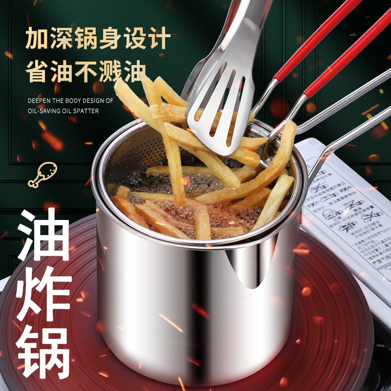 304不锈钢e油炸锅家用厨房省油小型加深锅多功能炸串串香捞面炸壶