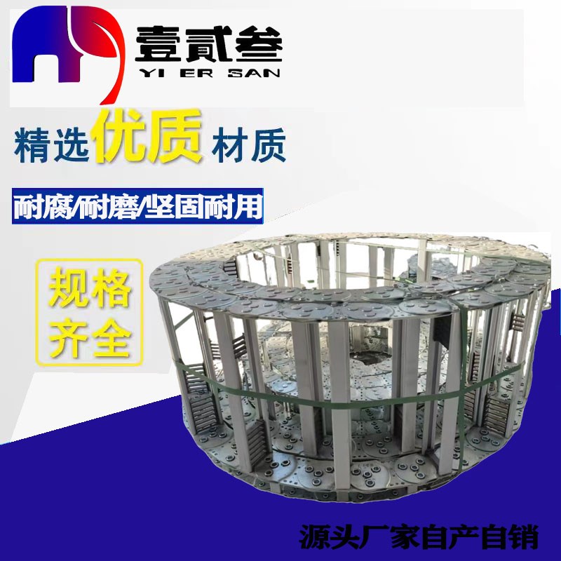 加厚片桥式钢制拖链全封闭钢铝拖链渗碳加硬金属不锈Y钢拖链坦克