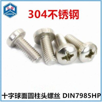 M5 M6 M8 M10十字球面圆柱头螺丝304不锈钢DIN7985HP盘头大圆头,五金/工具,螺钉,淘宝优惠券,粉丝福利购,淘宝优惠卷