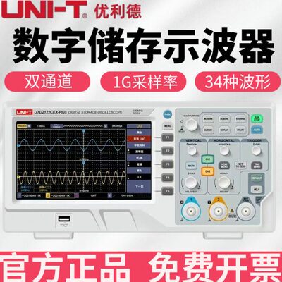 优利德数字储存示波器UTD2102CEX双通道100M带宽高精度电工示波表