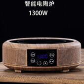 悦龙门2024新款 智能电陶炉煮茶器1300瓦大功率快速烧水小型迷你炉