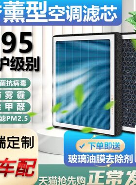 适配CDX香薰空调滤芯RDX讴歌MDX适配TLX原装原厂专用空气滤清器