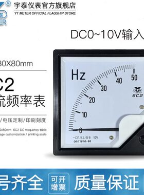 6c2直流频率表hz输入10v指针50hz赫兹 60hz 100hz 100%开度表