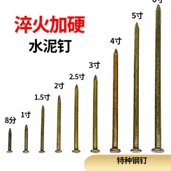 加长水泥钉钢钉墙钉圆钉铁钉洋钉特种高硬度家用长钢钉混泥土钉子