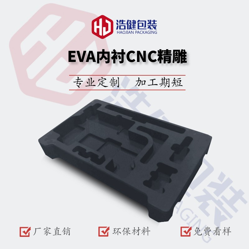高密度环保无味EVA泡棉材料防撞减震泡沫板材eva内衬W内托包装定