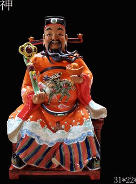 石湾公仔陶瓷文财神招财摆件开业礼品店铺办公室门厅供奉新房摆设