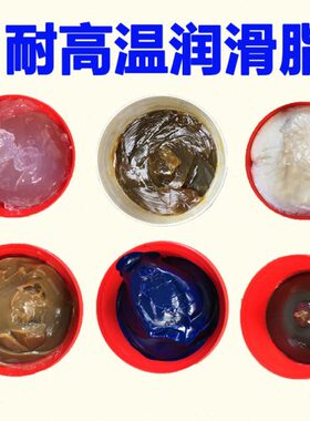 耐高温润滑脂300度380度520度HP高温蓝色润滑脂锂基黄油3特种雪脂