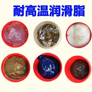 耐高温润滑脂300度380度520度HP高温蓝色润滑脂锂基黄油3特种雪脂