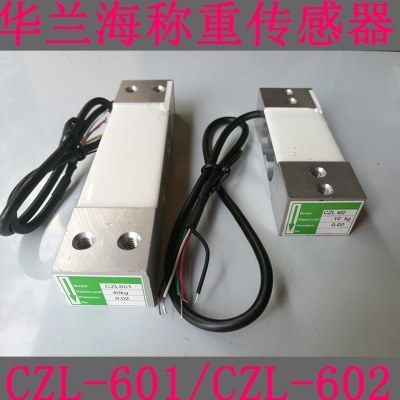 华兰海CZL-601电子秤5桌面秤3公斤10 20 6 40KG称重传感器 CZL602