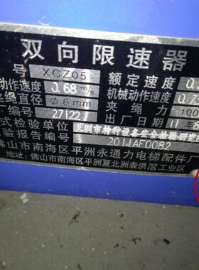 电梯配件 电梯用限速器XCZ05 额定速度0.5m/s双向限速器 全新原装