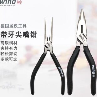 德国wiha威汉进口多功能电工专用加长型尖嘴钳子带牙细尖头手工钳