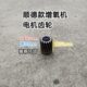 专用齿轮 顺德款 16齿 电机上 51齿 叶轮式 齿轮 增氧机配件