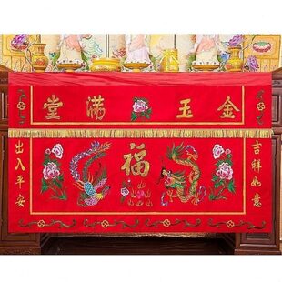 柜子遮挡神器桌围挡布杂物遮挡神器桌帘子遮丑布供桌堂桌红色围布