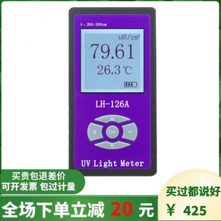 联辉LH126A紫外线辐照射计透过率穿透率检测仪紫外光强阻隔测试仪