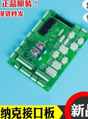 默纳克电梯接口板轿顶MCTC-KCB-B1 A1 A2 B2 B4 B6 C1接线板配件