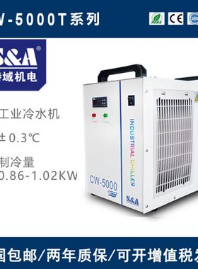 特域冷水机切割雕刻打标UV平板打印主轴工业制冷循环水箱CW5000T
