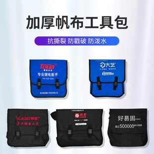 工具包男工地用帆布耐磨大号架子工木工工具专用电动扳手工具包