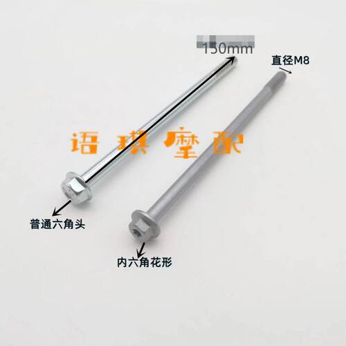 QJ追600赛600GS-3A/3B排气管螺丝消声器螺丝排气尾段筒体螺丝