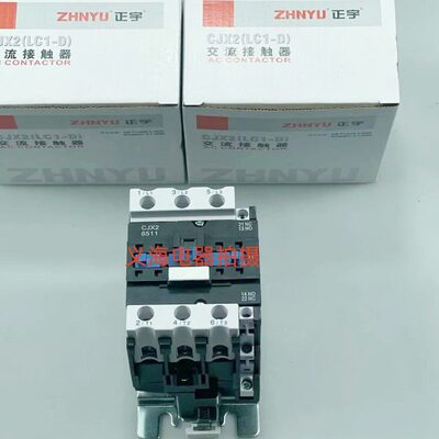 上海正宇 LC1-D交流接触器CJX2-6511 三相 65A 380V 220V 银触点