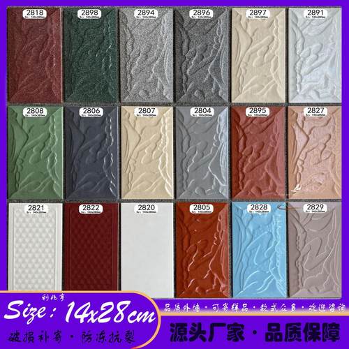 外墙乡村家用蘑菇文化石室外别墅农村自建房外墙瓷砖