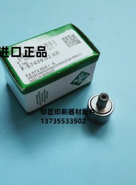 原装F-57439.02KR F2.072.009 海德堡XL105拉归轴承 F57439进口