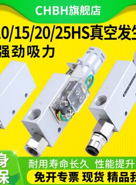 气动CV10-15-20铝合金真空发生器负压产生器吸盘吸力控制气开关阀