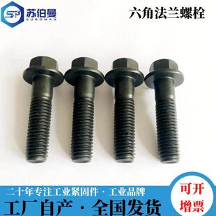M8X1 M10 M12X1.25细牙丝扣 德尔肯高盐雾Q184汽车 六角法兰螺栓