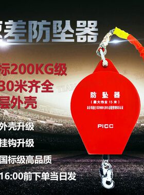 防坠器5米10mTXS2-15m 30米 高空作业 工业防坠器15米 速差自控器