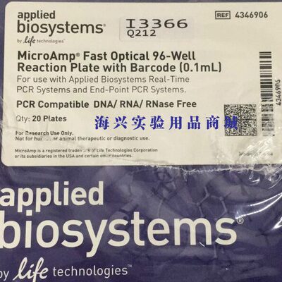 ABI4346906反应板96孔0.1ml半裙边带条码