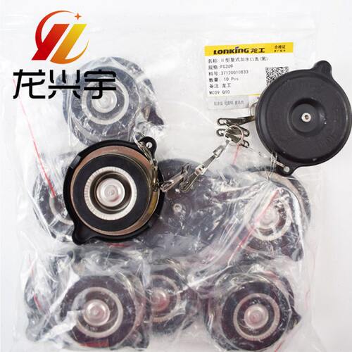 龙工50装载机配件855N 856 850D 50NC铲车原厂发动机加水口水箱盖