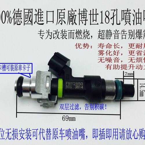 适用北汽绅宝x65 绅宝D60 D70 D80 CC 12/18孔喷油嘴器改装安帕德